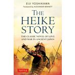 The Heike Story: The Novel of Love and War in Ancient Japan