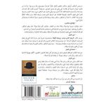 The Man Who Mistook his Wife for a Hat (Arabic Edition) by Sacks, 38 Oliver (2009) Taschenbuch