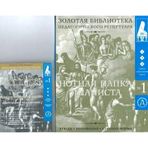 The music folder for piano players No. 1. Music school 1-3 forms. (+ 2 CD)