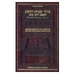 The Schottenstein Edition Siddur: Sabbath & Festivals Prayers with an Interlinear Translation by Artscroll/Mesorah (2002-04-01)