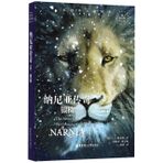 The Silver Chair [The Chronicles of Narnia]