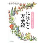The ?? to enrich your life - your kaleidoscope Japan (2012) ISBN: 412004372X [Japanese Import]