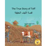 The True Story of Teff: Ethiopia’s Favorite Grain in Arabic and English