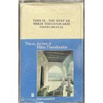 This İs The Best Of Mikis Theodorakis Kaset