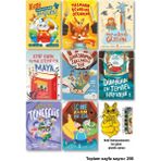 Timaş Çocuk Kedi Koruyucusunun Bir Günü Tasmanın Ucundaki Özgürlük Uzun ve Benekli Gezegeni Kitap Kurdu Olmak