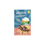 Timaş Çocuk Mira ve Yekta Sabır Tüneli'nde - Duygu Günlüğüm - Psikoloji Kitaplığı + 17 Kitap