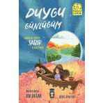 Timaş Çocuk Mira Ve Yekta Sabır Tüneli'Nde - Duygu Günlüğüm - Psikoloji Kitaplığı