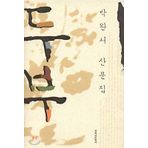 Tofu (Korean edition)