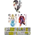 Tokyo Gul 2. - 3. - 4. Ciltler Manga Seti - Sui İşida + Matematik Öğreten Cetvel