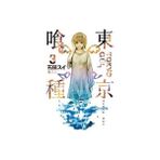 Tokyo Gul 3. Cilt - Sui İşida
