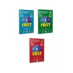 Tonguç Yayınları 2021 Tonguç Lgs 8.sınıf Tost 3´lü Set 1-2-3. Adım - Eko Kitap
