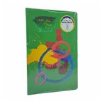 Tosbaa Üret 13x19,5 Anlat Düşünü Serisi Üret Çizgisiz Defter