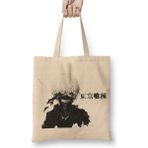 Toyaso Tokyo Ghoul Beyaz Bez Çanta Uzun Saplı Alışveriş Çantası Plaj Çantası - 34x40 - 001 - Beyaz