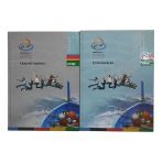 Trabzon 2011 Avrupa Gençlik Olimpik Oyunları Faaliyet Raporu 2 Cilt (İkinci El)