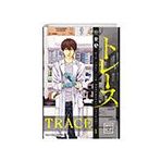 Trace 1 Athica Yayınları