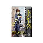 Trace 3 Athica Yayınları