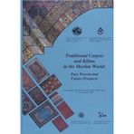 Traditional Carpets And Kilims In The Muslim World: Past, Present And Future Prospects (Ingilizce)