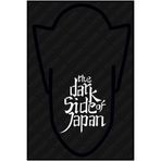TRİDERS HONDA YAMAHA MT SUZUKİ STİCKER The Dark Side Of Japon Sticker 10 cm X 13cm REFLEKTÖRLÜ GÜMÜŞBEYAZ