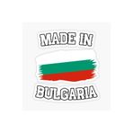 TSC Bulgaristan'da Üretildi Etiketi Made in Bulgaria Sticker 18CM Çok Renkli, 31agusx88