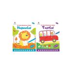 Tübitak Yayınları Ilk Nokta Birleştirme Kitaplarım Hayvanlar-Taşıtlar 4+ Yaş (2 Kitap) Set