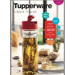Tupperware 600 ml Kırmızı Duru Yağdanlık