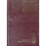 Türk Dünyası Tarih Dergisi Cilt 1 1987