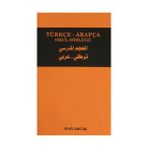TÜRKÇE-ARAPÇA OKUL SÖZLÜĞÜ - SERDAR MUTÇALI