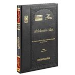 Türkiye Diyanet Vakfı Yayınları Ahkamu'S-Suk - Prestij