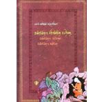Türkiye Diyanet Vakfı Yayınları Dastan-I Ibrahim Edhem