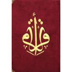 Türkiye Diyanet Vakfı Yayınları Kur'an-ı Kerim Orta Boy Bordo Kadife Nakışlı