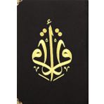 Türkiye Diyanet Vakfı Yayınları Kur'an-ı Kerim Orta Boy Siyah Kadife Nakışlı
