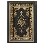 Türkiye Diyanet Vakfı Yayınları Kuranı Kerim Hafız Boy Termo Deri Siyah / / 8380000000244