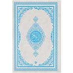Türkiye Diyanet Vakfı Yayınları Kuranı Kerim Orta Boy Renkli Mavi Ali El Kari İmlası