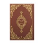 Türkiye Diyanet Vakfı Yayınları Kur’anı Kerim ve Açıklamalı Karşılıklı Meali Kolektif Eser 1248 Sayfa