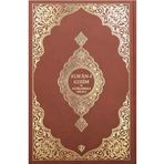 Türkiye Diyanet Vakfı Yayınları Kuranı Kerim Ve Açıklamalı Karşılıklı Meali Roman Boy ( Bez Cilt Kahveren