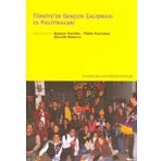TÜRKİYE'DE GENÇLİK ÇALIŞMASI VE POLİTİKALARI - NURHAN YENTÜRK;YÖRÜK KURTARAN;GÜLESİN NEMUTLU