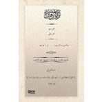 Türkmen Kızı Osmanlıca Paşabey Zade Ömer Ali Bey