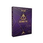 TYT AYT Mor Geometri Soru Kütüphanesi - Paraf Yayınları