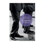 Üç Arkadaş - Erich Maria Remarque