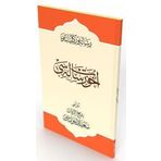 UHUVVET RISALESI (OSMANLICA) OSMANLICA - BEDİÜZZAMAN SAID NURSI