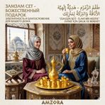 Umre Hatırası Altın Gold Zemzem Suyu Seti 6 Kişilik Varak Görünümlü İbrik ve Tepsili Lüks Sunum Seti