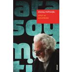 Umut ve Sorumluluk - Atasoy Müftüoğlu