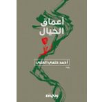 Universal Müzik Amak-I Hayal - Arapça