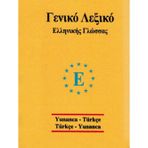 Üniversal sözlük Yunanca -Türkçe ve Türkçe Yunanca