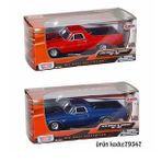 Vardem Oyuncak Mm-79347ac 1:24 Model Araba