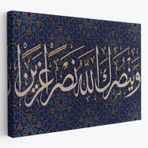 Ve Allah Seni Muzaffer Kılacaktır (Fetih Suresi 3 Ayet) Hat Dekoratif Kanvas Tablo 3316