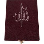 Vera Esans Plaket Kutulu Kristal Taşlı Kur'an-I Kerim -Cep Boy - Bordo - Hediyelik - Kutu Ebadı : 14X18X5 cm