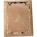 Vera Esans Plaket Kutulu Lazer Işlemeli Kur'an-I Kerim -Orta Boy-Bal Köpüğü-Hediyelik-Kutu Ebadı : 23X30X5CM