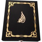 Vera Esans Plaket Kutulu Lazer Işlemeli Kur'an-I Kerim - Rahle Boy - Siyah -Hediyelik- Kutu Ebadı : 35X27X5CM