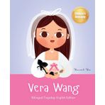 Vera Wang: Bilingual Tagalog-English Children's Biography Book Kids' Book About Courage and Resilience: 3
